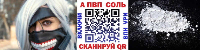 ссылка на мегу как войти Дальнегорск Альфа ПВП кристаллы купить наркоту