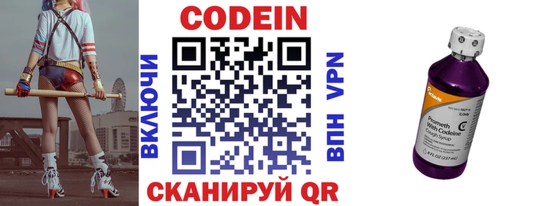 дарк нет официальный сайт  Дальнегорск  Кодеин напиток Lean (лин) 